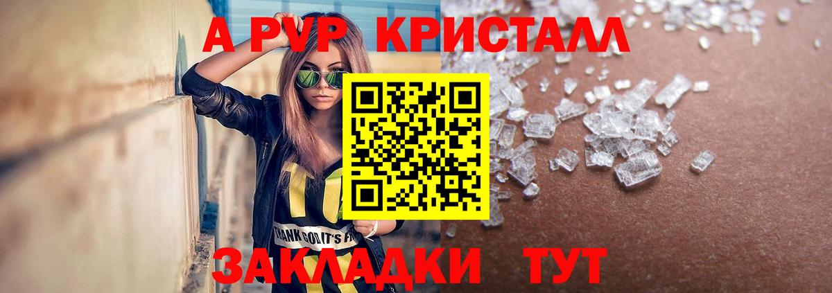 А ПВП крисы CK  Alpha-PVP кристаллы  Соликамск  магазин продажи   Вход с VPN 