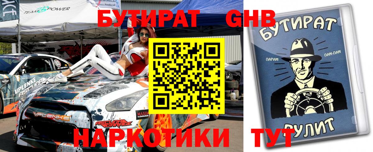 Соликамск  БУТИРАТ оксана  Вход с VPN 