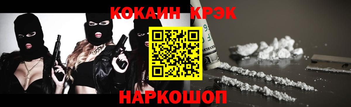 КОКАИН 99% Соликамск