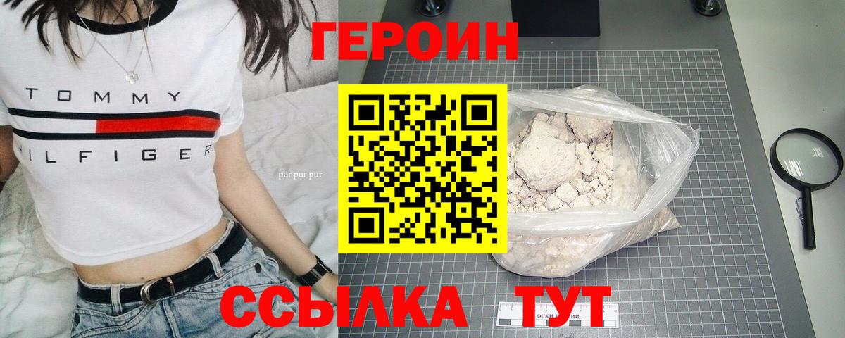 Соликамск  ГЕРОИН Афган  Вход с VPN 