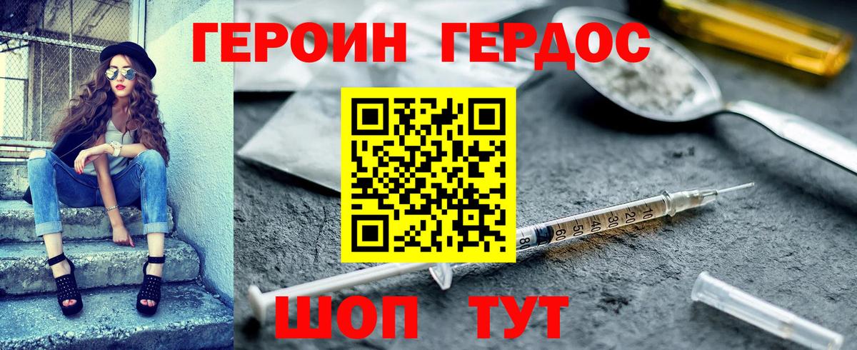 ГЕРОИН Афган Соликамск