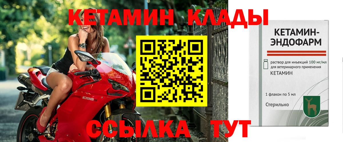 Кетамин VHQ Соликамск