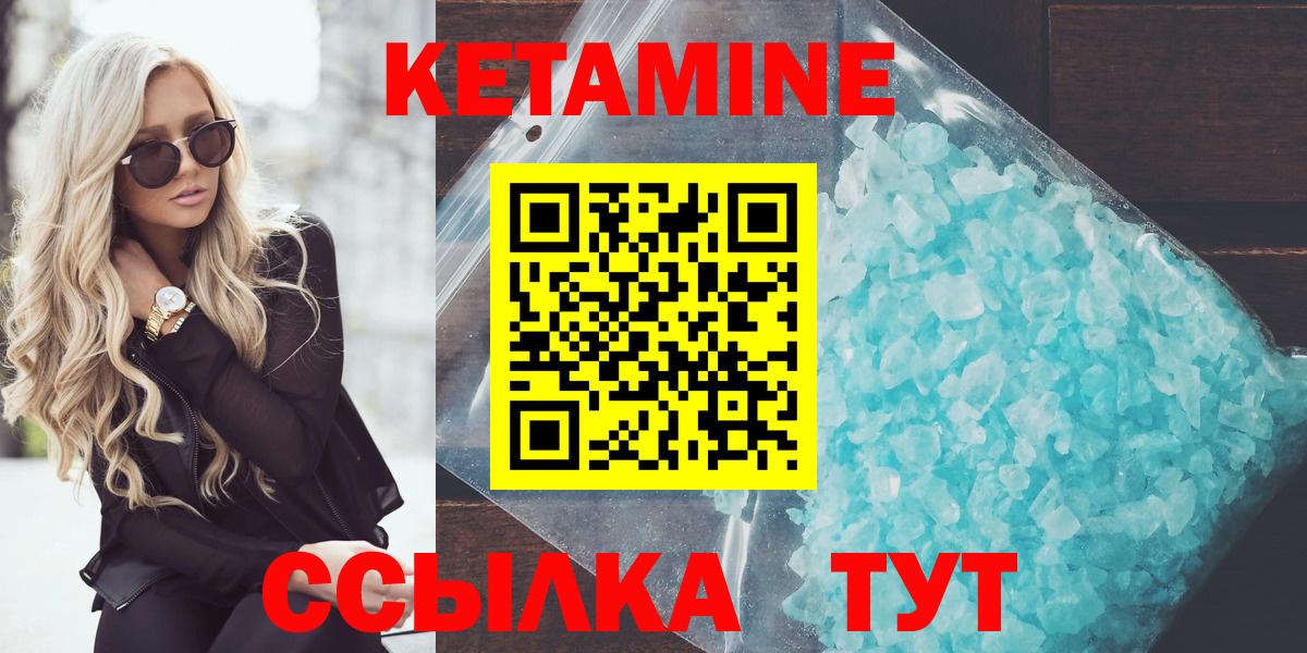 КЕТАМИН ketamine  КЕТАМИН ketamine  Соликамск  Вход с VPN 