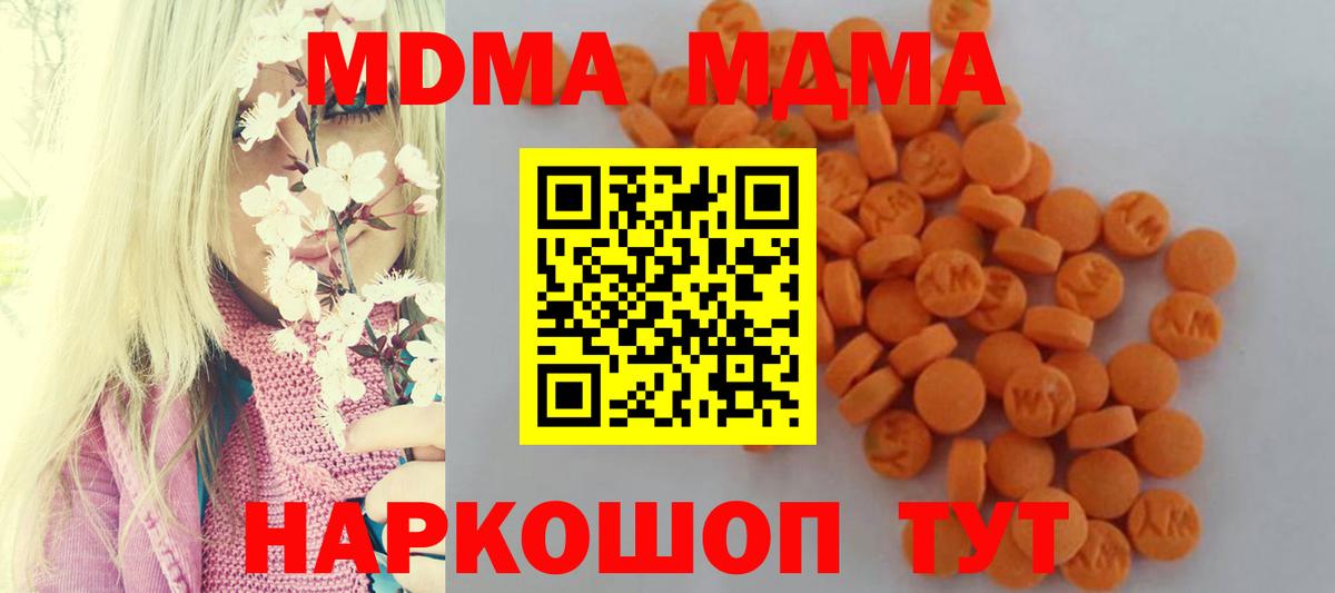 МДМА crystal Соликамск