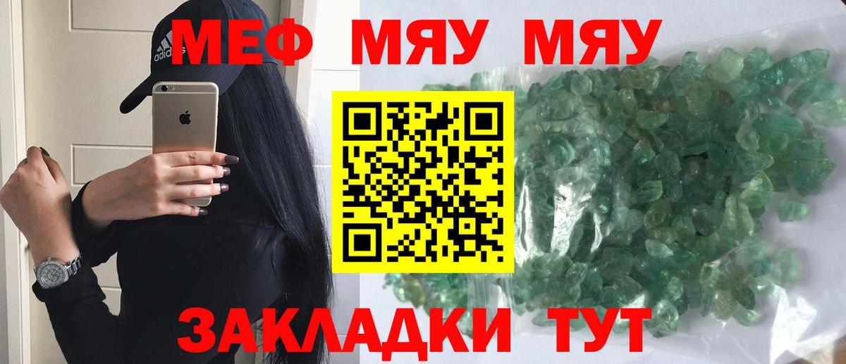 МЕФ 4 MMC  Меф 4 MMC  купить   Соликамск    как войти  Вход с VPN 