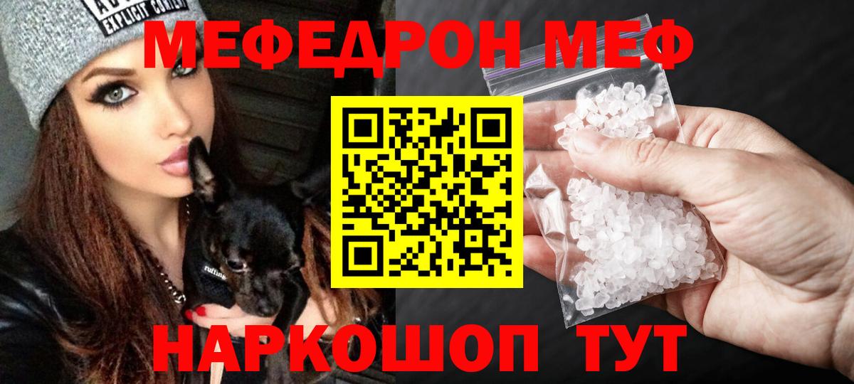 Меф кристаллы Соликамск