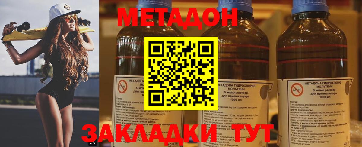 Соликамск  МЕТАДОН мёд  Метадон кристалл  Вход с VPN 