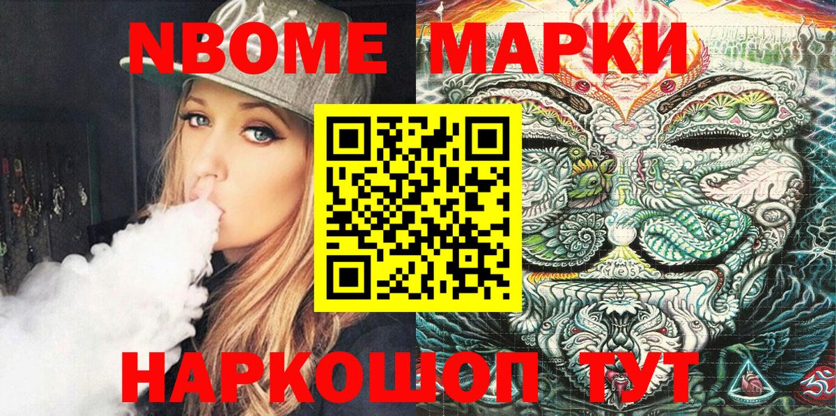 Соликамск  Марки 25I-NBOMe 1,5мг  Марки 25I-NBOMe  Вход с VPN 