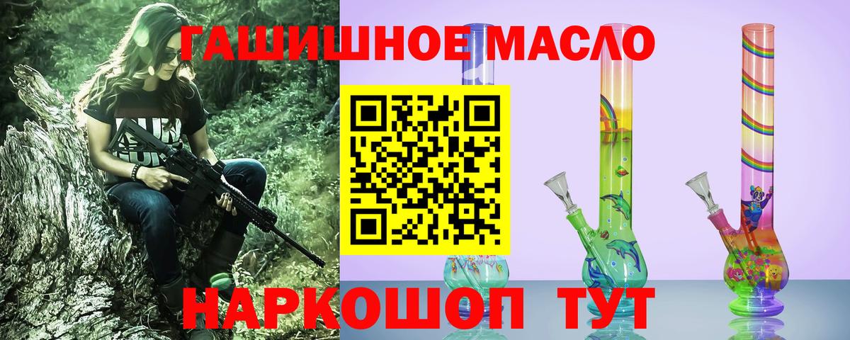 Дистиллят ТГК гашишное масло  ТГК гашишное масло  Соликамск  Вход с VPN 