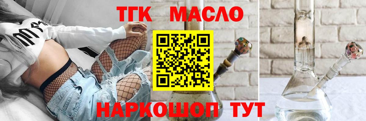 Дистиллят ТГК гашишное масло Соликамск