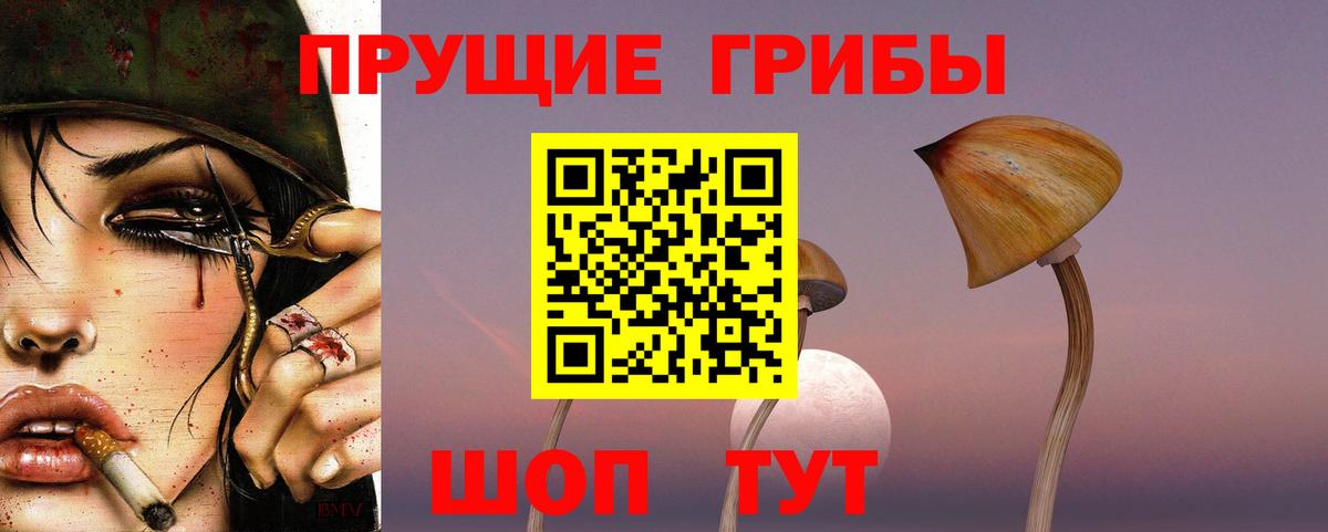 Галлюциногенные грибы MAGIC MUSHROOMS Соликамск
